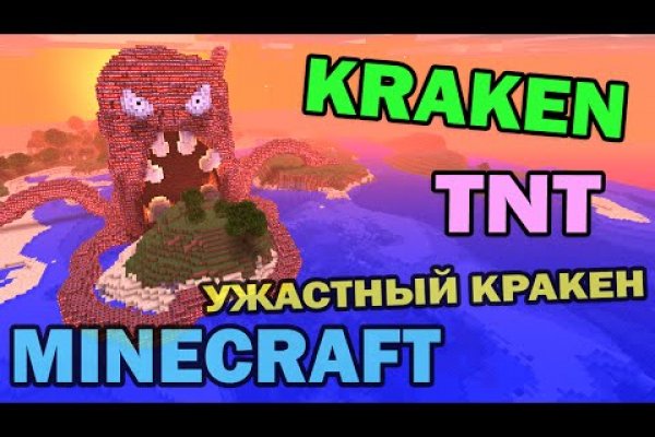 Кракен сайт что будет если зайти