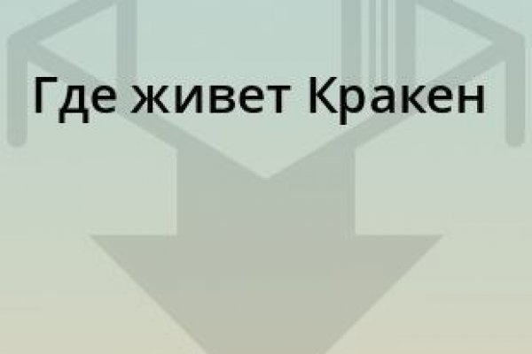 Кракен даркнет store kraken dark link